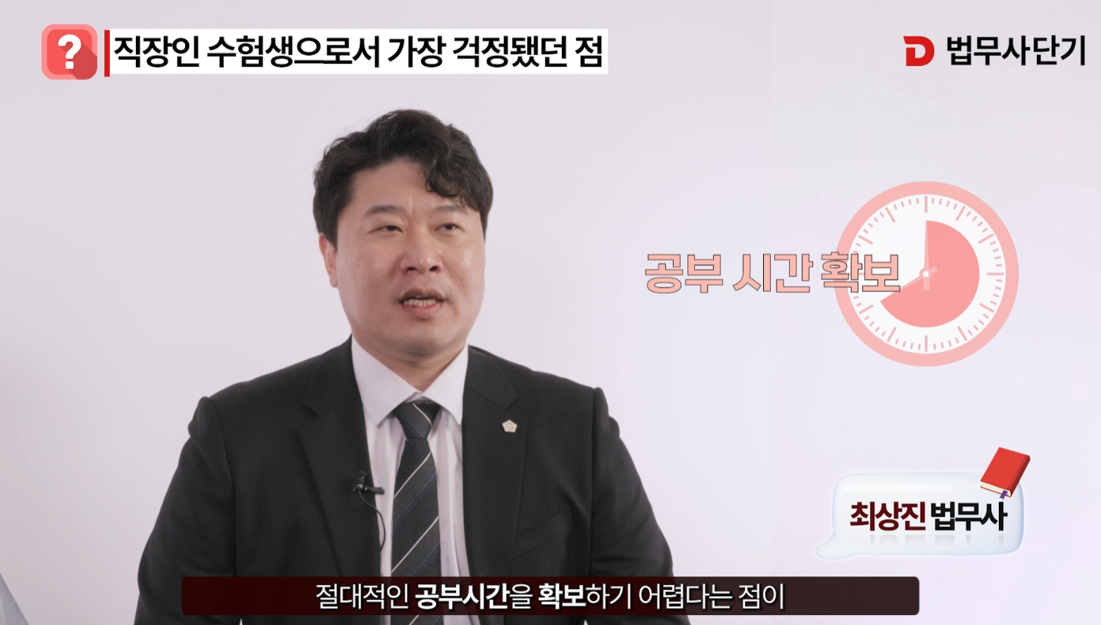 합격자 인터뷰_최상진
